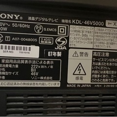 SONY BRAVIA KDL-46V5000の画像