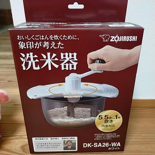 ◯未使用   値下げ 象印 洗米器