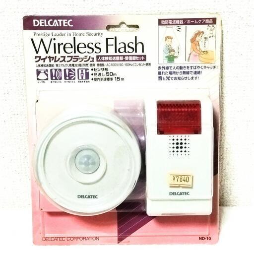 【新品】【未開封】【未使用】ワイヤレス　人体感知センサー➁　※定価７８４０円　■他に出品中の商品ご覧下さい｡