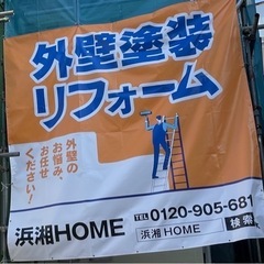 【月100万超‼️】営業マン・施工管理⭐️限定２名の画像