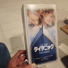 【お引取りありがとうございました】タイタニック VHS