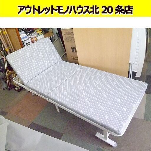 使用3回！美品 リクライニング 折りたたみベッド 「メホール 」シングル 幅75×188cm 高反発マット 5段階 札幌 北20条店 使用3回！美品 リクライニング 折りたたみベッド 「メホール