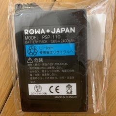 ＰＳＰ１０００用　バッテリーの画像