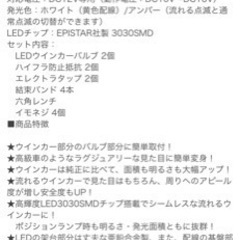 LEDシーケンシャルウインカーバルブの画像