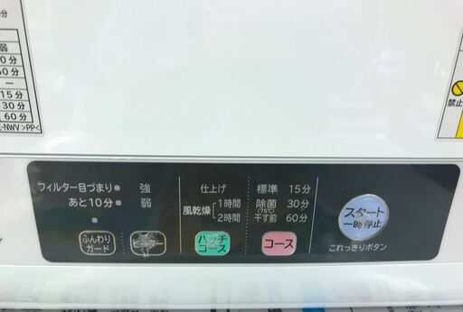 3ヶ月保証付き！！日立　ヒタチ　乾燥機　DE-N50WV　2020年製　幅(W) 630mm × 奥行(D)446mm ×  高さ(H) 670mm　クリーニング　動作確認済