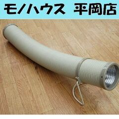 バクマ工業 温風ヒーター用 省エネダクト 曲がる・伸びる 80c...