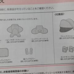 ベビーシート チャイルドシートの画像