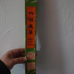 バンブースクロールペイティング 掛け軸の画像
