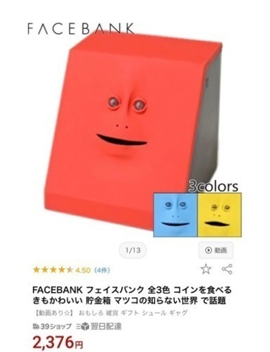 FACEBANK フェイスバンク