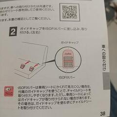 ベビーシート チャイルドシートの画像