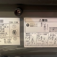 リンナイ　RC-G4001NP-1 の画像