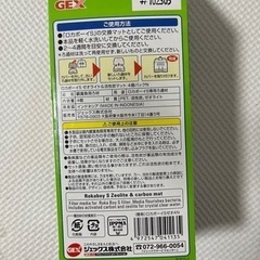 ロカボーイＳ　交換マットの画像