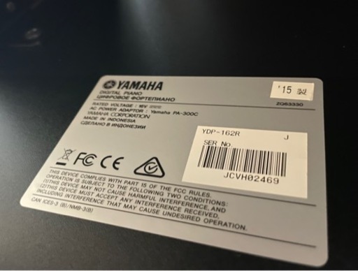 2015年式、YAMAHA YDP-162R電子ピアノ　　動作確認済み高低自在椅子、説明書付きYDP-162R ニューダークローズウッド調  。高低自在椅子付き。