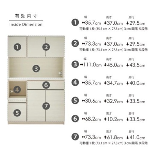 値下げ【大川家具】食器棚