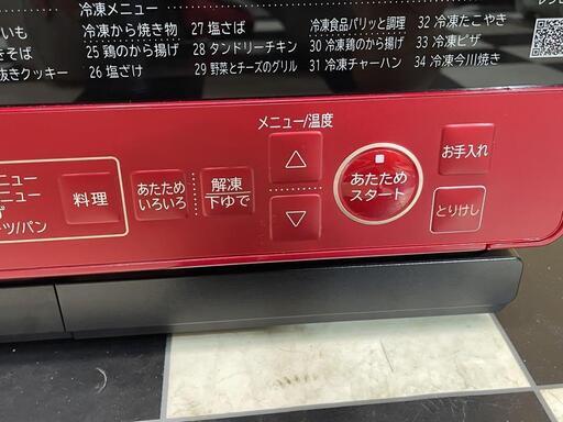 使用期間約1年半！　HITACHI スチームオープンレンジ　MRO-S8Z 2021年製　レッド キッチン　料理　住まい