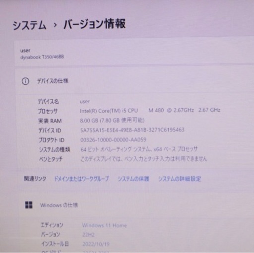 相談中:超美品 東芝  秒速起動　高性能Core i5+新品SSD512GB＋メモ8GB