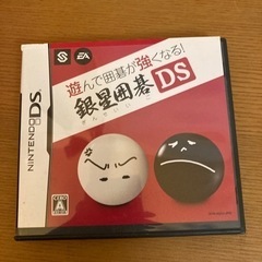 DSソフト