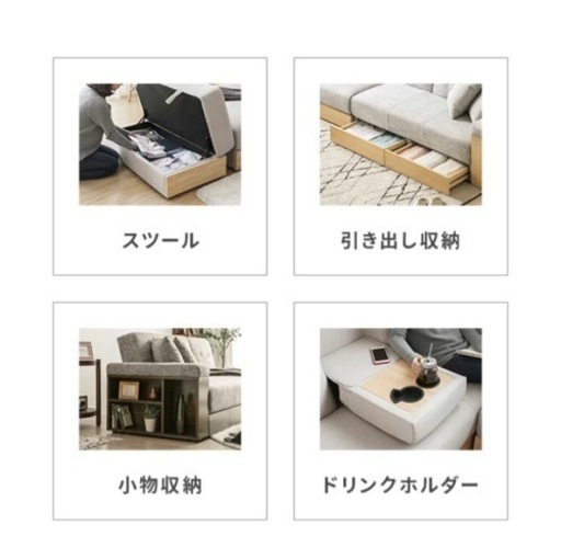 モダンデコ ソファベッド 4つの収納付き