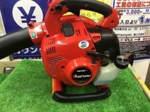 【エコツール笠寺店】ZENOAH/ゼノア エンジン式ハンディブロワ HBZ260EZ   ITAKZLT7PBOY【愛知県/名古屋市/笠寺/工具】