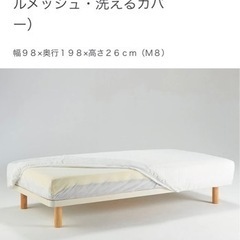 無印良品　ベッドの画像