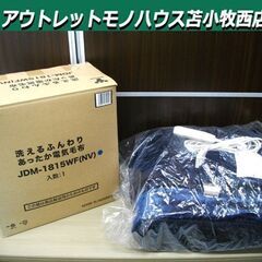 美品 YAMAZEN 洗えるふんわりあったか電気毛布 JDM-1...