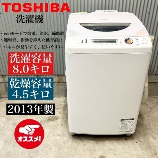 関西地域.配送設置可能⭕️】激安‼️ TOSHIBA 洗濯機 AW-80SVL?10222 