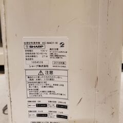 シャープ 加湿 空気清浄機 KC-M401-Wの画像