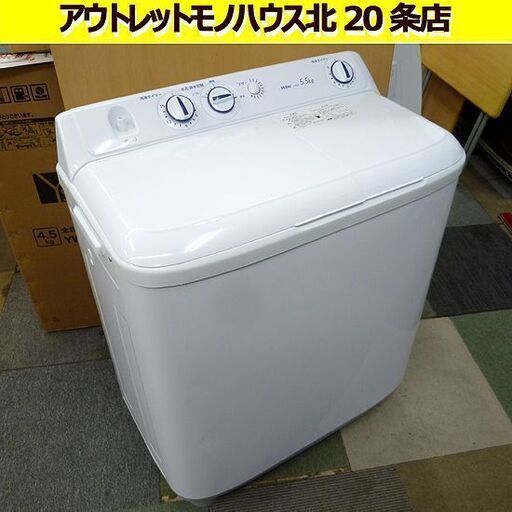 5.5kg 2020年製 二槽式 洗濯機 JW-W55E  2層式 ステンレス脱水槽 札幌 北20条店