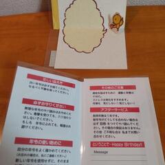 メッセージカード③の画像