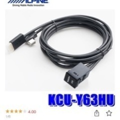 KCU-Y63HU alpine