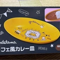 ぐでたま カフェ風カレー皿