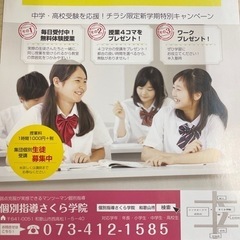 新規生徒さん募集中