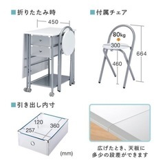 折りたたみデスク　ホワイト　キャスター付き　デスクマット付きの画像