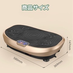 ダイエットに！ブルブル振動マシーンの画像