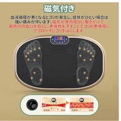 ダイエットに！ブルブル振動マシーンの画像