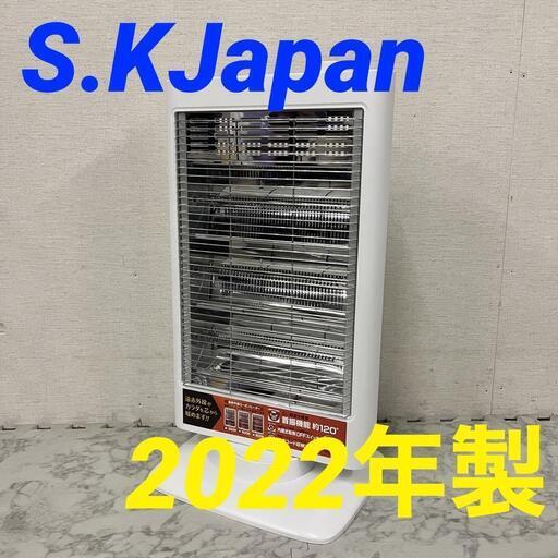 14187  S.KJapan 首振りカーボンヒーター 2022年製  ◆大阪市内・東大阪市他 5,000円以上ご購入で無料配達いたします！◆ ※京都・高槻・枚方方面◆神戸・西宮・尼崎方面◆奈良方面、大阪南部方面　それぞれ条件付き無料配送あり！