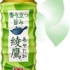 綾鷹