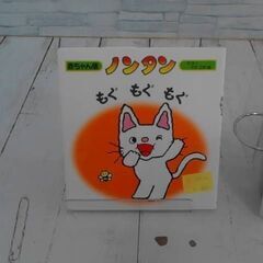 23/10/14　ノンタン絵本　プラレール　バスチェア　すうじ盤など
