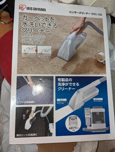 カーペットを水洗いできるクリーナー