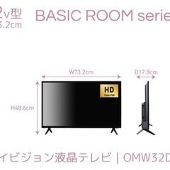 新品未開封】オリオン 32V型 ハイビジョン液晶テレビ