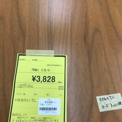 【暖房】こたつ　茶