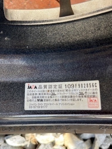 2021年 VRX2 155/65/13