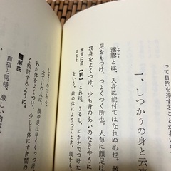 宮本武蔵　五輪書　取りに来られる方の画像