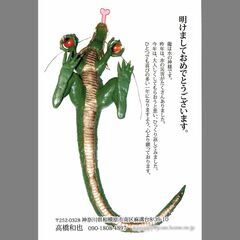 辰年の年賀状をたのしく作りましょう！パソコン教室・K-z工房で！の画像