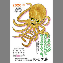 辰年の年賀状をたのしく作りましょう！パソコン教室・K-z工房で！の画像