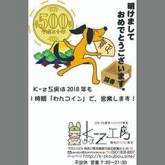 辰年の年賀状をたのしく作りましょう！パソコン教室・K-z工房で！の画像