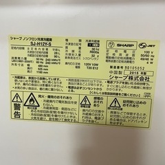 2015年製シャープ冷凍冷蔵庫の画像
