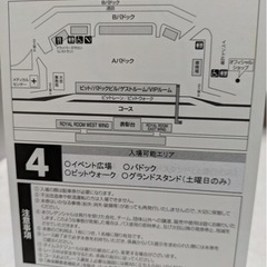 オートポリスGT決勝戦チケット オートポリスGT決勝戦チケット