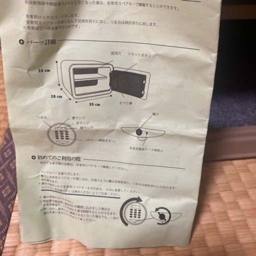 未使用　金庫