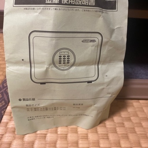 未使用　金庫